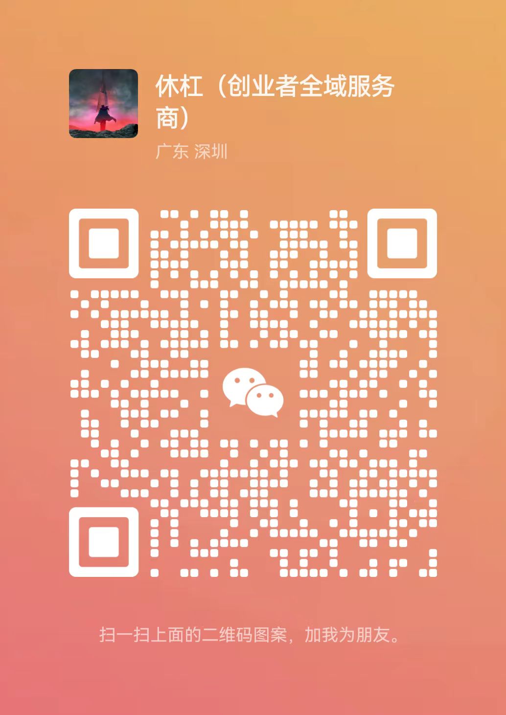微信公众号
